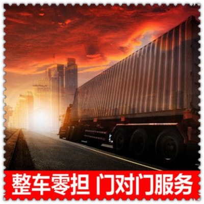 汕頭到溫州貨運公司