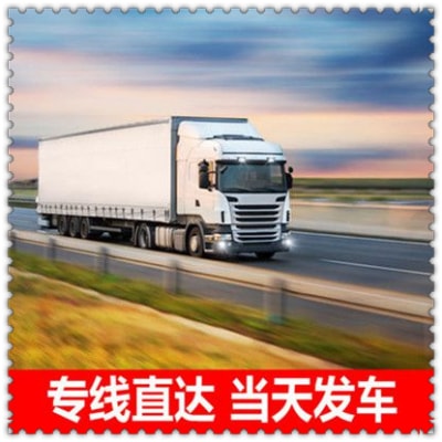 中山到綏化物流貨運直達專線