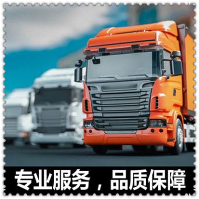 清遠到永州貨運公司