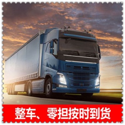 揭陽到淄博貨運公司