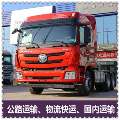 湛江到臺南新化區貨運公司