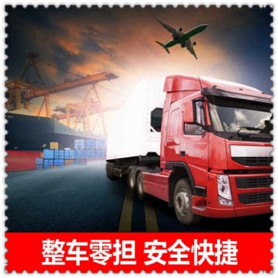 陽春到庫車轎車托運