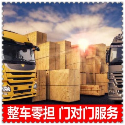 中山到化州市物流貨運直達專線