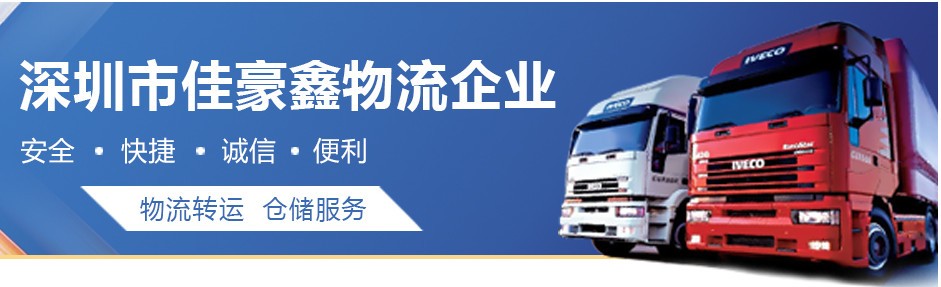 深圳到阿拉山口的物流公司-電話-深圳到阿拉山口物流貨運