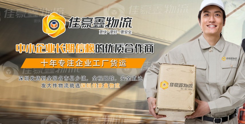 深圳到仙桃物流專線-物流貨運-要多久幾天到