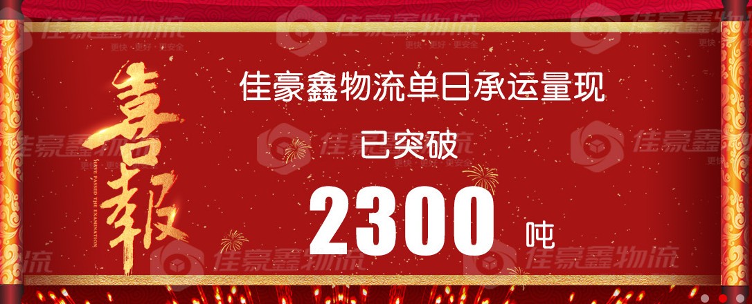 深圳到哈密物流公司-整車物流價格-幾天能到