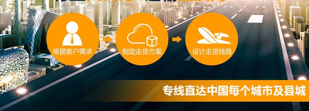 深圳到安康零擔物流專線-深圳到安康零擔物流公司電話查詢