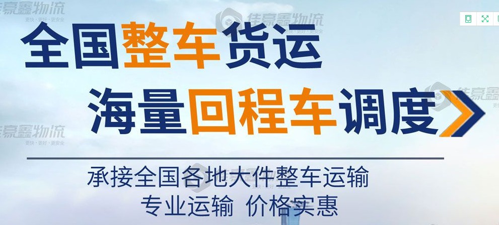 深圳到漯河物流費用、深圳至漯河運輸物流費用