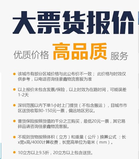 深圳到高州物流專線、深圳到高州物流運費、電話、價格