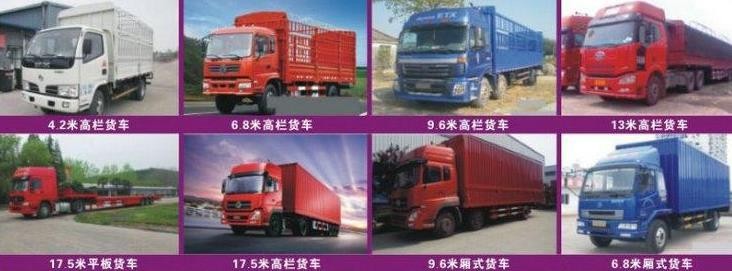 深圳到廣東清遠那個物流公司快-整車物流公司、電話、地址