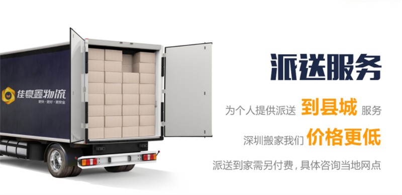 深圳到葫蘆島附近貨運公司報價