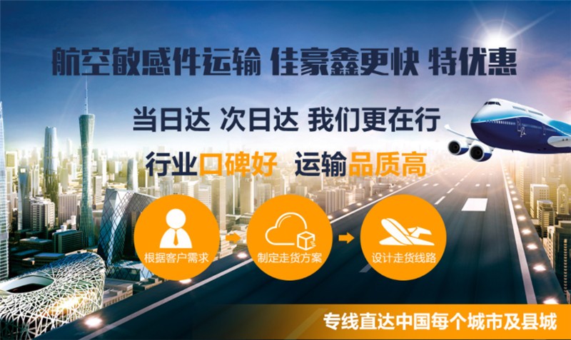 深圳到甘南貨運物流電話哪家好