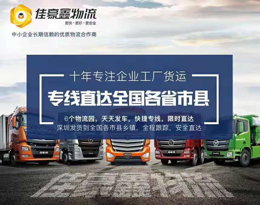 深圳到重慶附近貨運公司哪家好