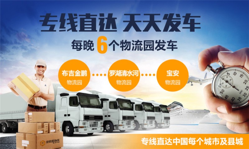 深圳到果洛長途貨運哪家好