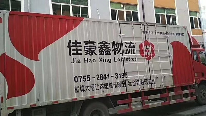 深圳到青島大件運輸物流價格