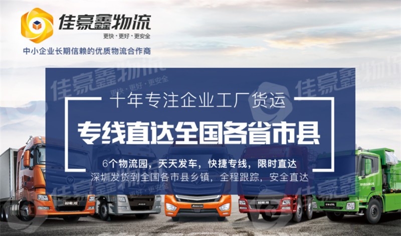 深圳到秦皇島貨運(yùn)公司哪家好
