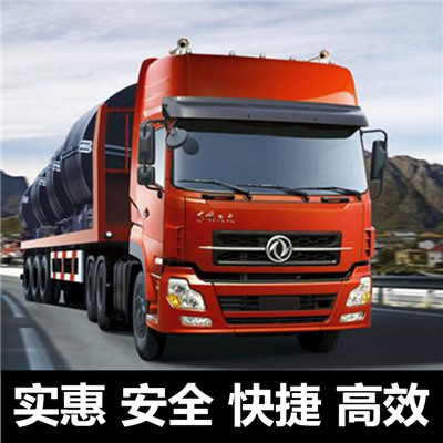 深圳到上海黃浦區(qū)整車大件運輸公司-深圳至上海黃浦區(qū)大件物流公司