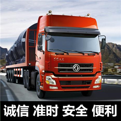 東莞到焦作馬村區(qū)物流公司-貨運(yùn)價格-東莞到焦作馬村區(qū)物流專線