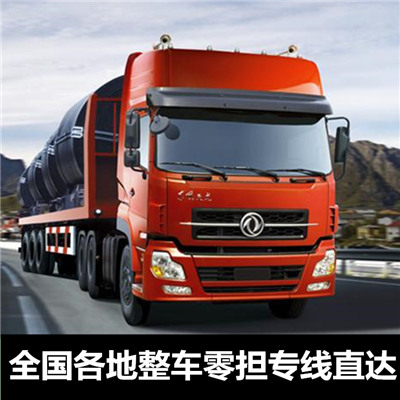 惠州到青島專線運輸-惠州到青島專線物流公司查詢