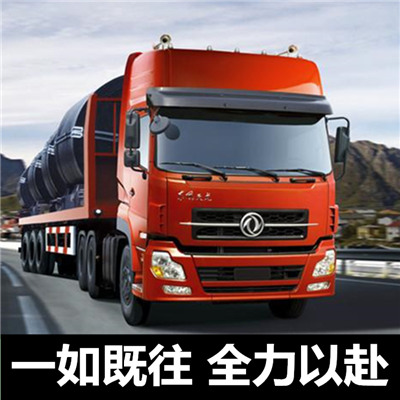 汕頭到蚌埠固鎮(zhèn)縣貨運(yùn)公司-汕頭到蚌埠固鎮(zhèn)縣物流專線-運(yùn)費(fèi)價格