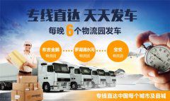 深圳光明到滄州物流服務，的快多久