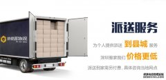 深圳到衡水物流,一般幾天到貨