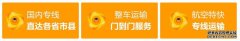 廣東深圳南山區(qū)到福建福零擔(dān)物流公司，客戶至