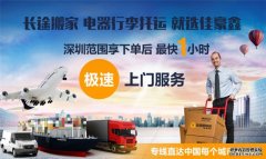 深圳到義烏的貨運公司_價格一公斤多少錢