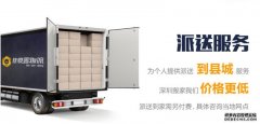 深圳龍崗區到馬鞍山整車貨運專線，貨運托運