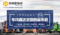 深圳至臨汾物流收費，哪家好