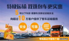 廣東深圳到天津天津河東區貨運專線,運費合理