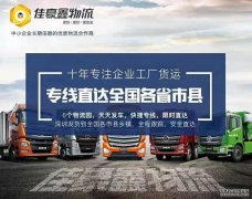 深圳至達(dá)州正規(guī)的貨運_電話號碼