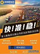 廣東深圳到北京北京大興區(qū)貨運公司,24小時服務(wù)