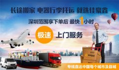 中山到阿拉善盟整車物流運費合理