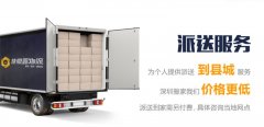 廣州到攀枝花包車貨運哪家便宜每天發車