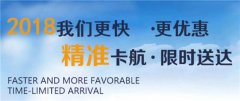 廣州到上海包車/專車/整車運輸價格表