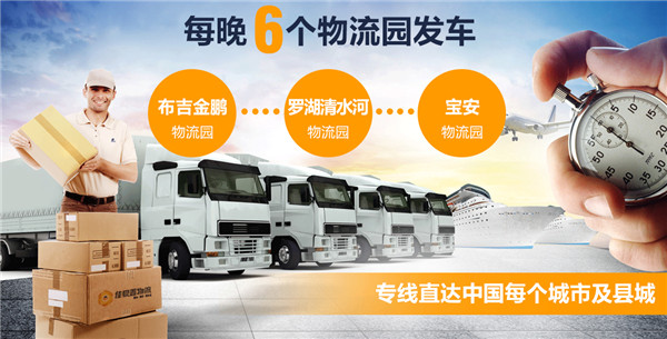 深圳,到,寧夏,零擔,物,流的,價格,發布,時間,